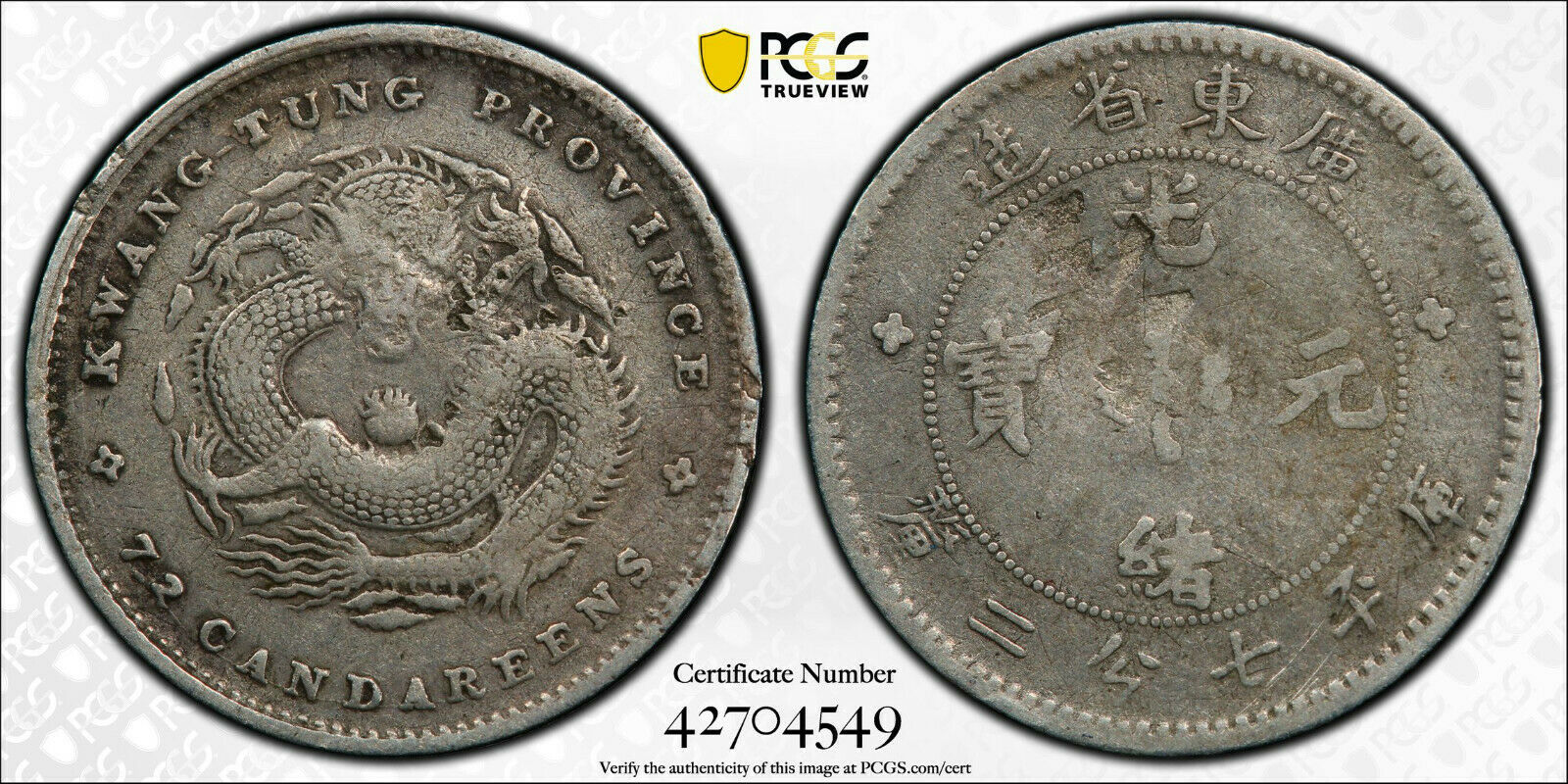 (1890-08) 10c Y-200 China Kwangtung (guangdong 广东 廣東) Silver Coin 10 Cents