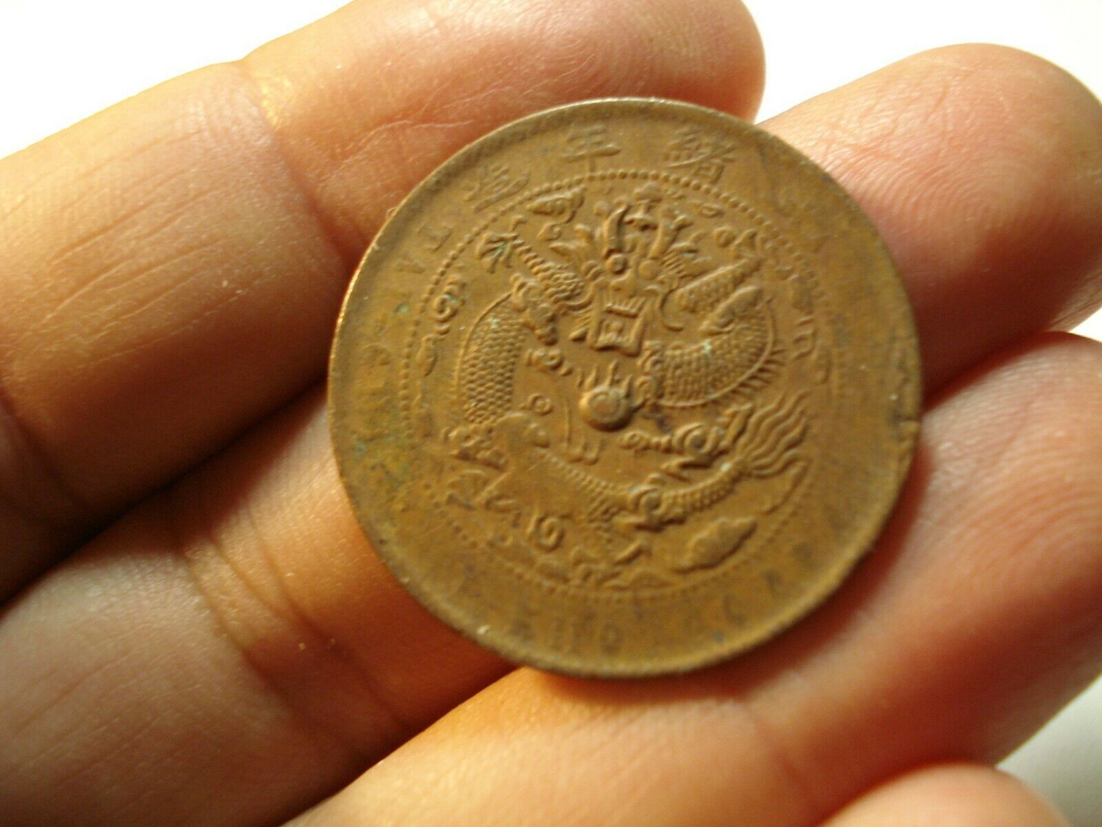China  Unknown    Coin     #  23